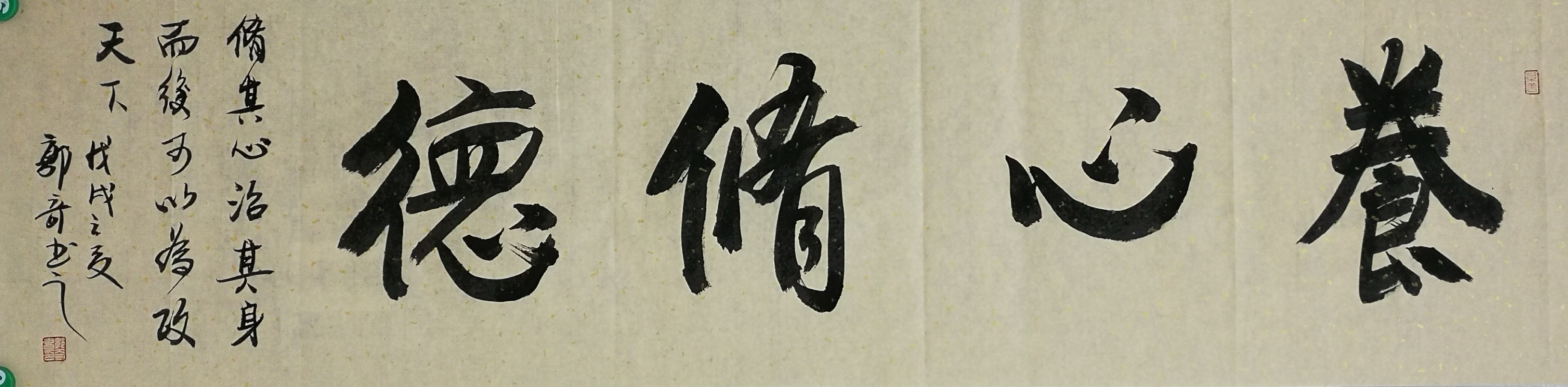 书法作品